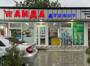 kyrgyzstan/batken-region/shop/magazin-aida