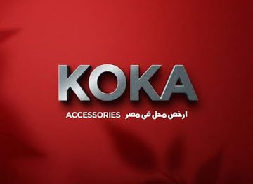 egypt/tanta/shop/koka-store