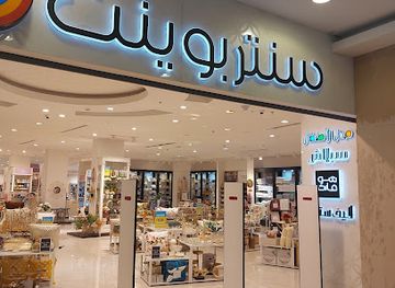 saudi-arabia/yanbu/shop/yanbu-mall