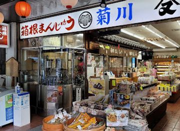 japan/hakone/shop/kikukawa-candy-shop