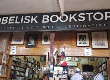 egypt/nubia/shop/obelisk-bookstore