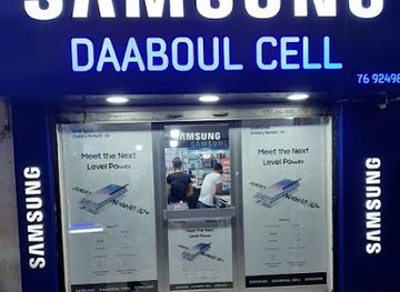 lebanon/batroun-coast/shop/daaboul-cell