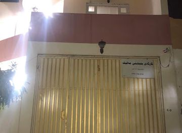 iraq/sulaymaniyah-governorate/shop/bneshty-malik