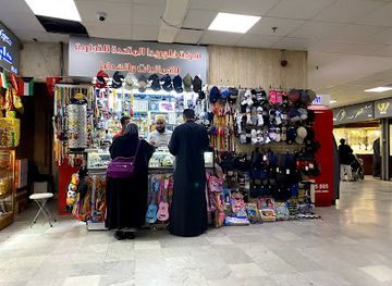 kuwait/al-ahmadi-governorate/shop/souq-al-kuwait