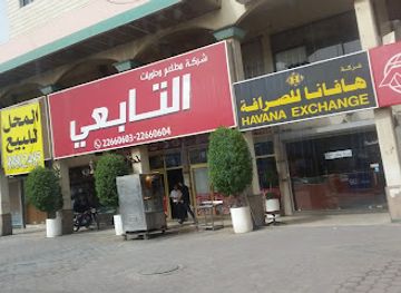 kuwait/farwaniya/shop/farwaniya-co-op