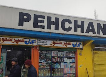 pakistan/deosai-national-park/shop/pehchan-general-store