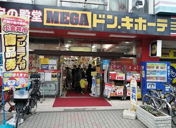 japan/musashi/shop/mega-don-quijote