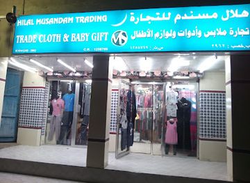 oman/khasab/shop/khaleejmokhi-trading