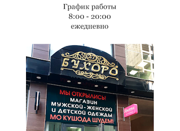 tajikistan/dushanbe/shop/koketka-magazin-zhenskogo-belya-domashnej-i-plyazhnoj-odezhdy