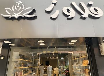 saudi-arabia/arar/shop/flaowers