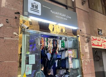 saudi-arabia/medina/shop/arab-girl