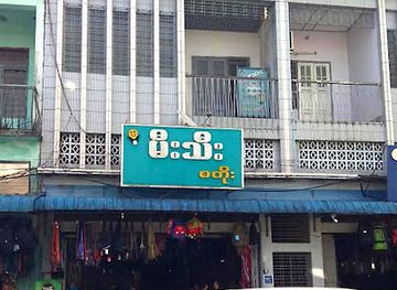 myanmar-burma/dry-zone/shop/the-bulb-store