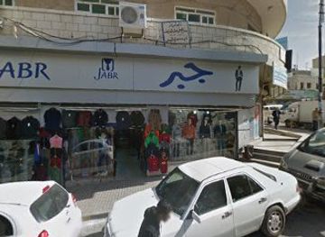 jordan/kerak/shop/jaber