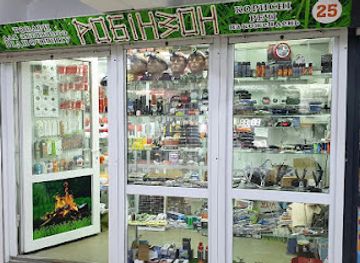 ukraine/chernihiv/shop/robinzon