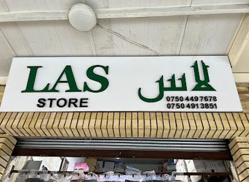 iraq/hawler/shop/las-store
