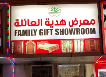 qatar/al-wakrah/shop/family-gift-showroom