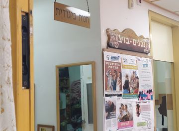 israel/northern-district/shop/wizo