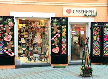 serbia/novi-sad/shop/suveniri-souvenirs-novi-sad