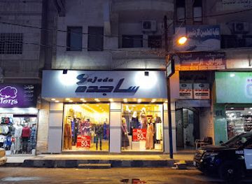 jordan/mafraq/shop/sajidah-lil-zi-al-sharai