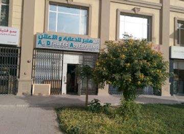 qatar/al-wakra-beach/shop/al-dehleez-advertising