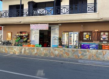 cyprus/kakopetria-village/shop/to-mpakaliko-tis-galatas