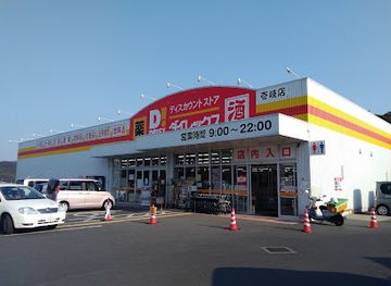 japan/iki/shop/direx-iki