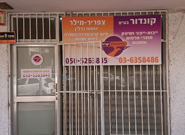 israel/holon/shop/kondor-advertising-products