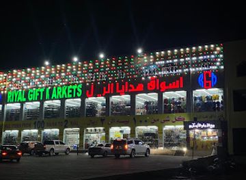 oman/bahla/shop/gift-land-bahla