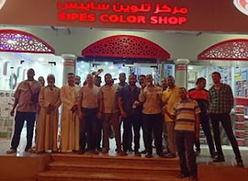 egypt/safaga/shop/maerad-alqds-ldykwrat-alhdithh