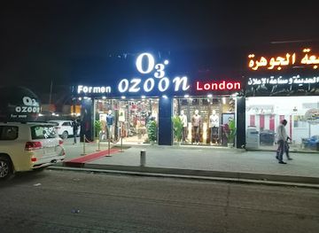 iraq/basra/shop/ozoon-o3