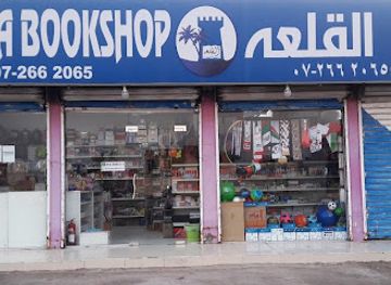 united-arab-emirates/jebel-jais/shop/al-qala-bookshop