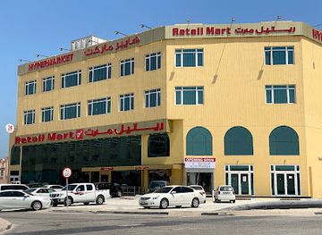 qatar/al-wakra-beach/shop/retail-mart-hypermarket