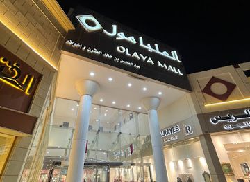 saudi-arabia/riyadh/al-olaya/shop/olaya-mall