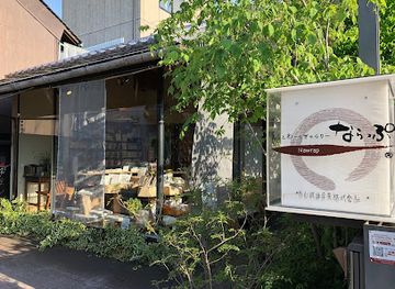 japan/nara-countryside/shop/network-gallery-nawrap