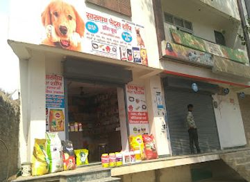 india/varanasi/sarnath/shop/sarnath-pet-s-shop