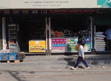 bangladesh/sylhet-division/shop/sylhet-super-shop