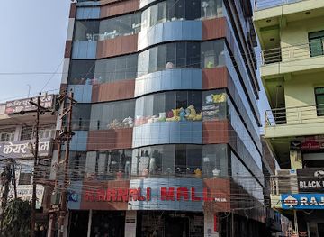 nepal/karnali-province/shop/karnali-mall