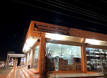 iraq/halabja-governorate/shop/pishangai-bale-ewrope