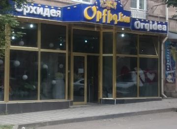 armenia/vanadzor/shop/orkhidea
