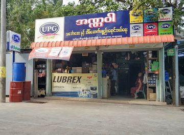 myanmar-burma/ayeyarwady-region/shop/annawar-home-mart