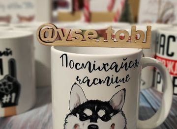 ukraine/lutsk/shop/vse-tobi