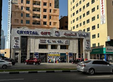 united-arab-emirates/sharjah/al-taawun/shop/crystal-gift-center-al-tawuun-st