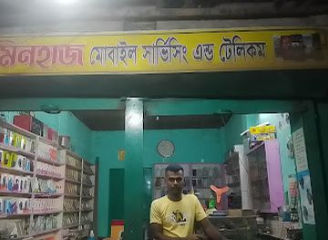 bangladesh/sundarbans/shop/sundarban-medical-hal