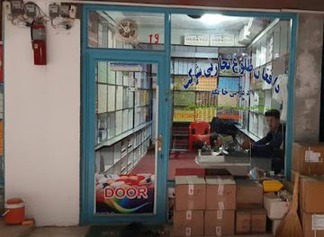 afghanistan/ghazni/shop/afghan-tolo-medicine-distribution-werrik-willsons-focus-rulz