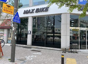 south-korea/jeonju/shop/maxbike