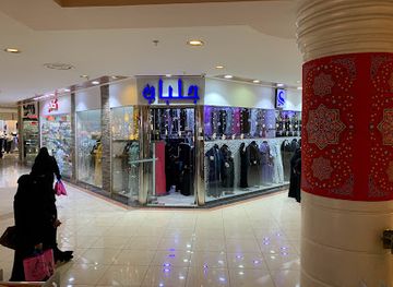 saudi-arabia/mecca/shop/city-centre-mall