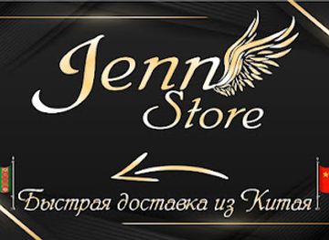 turkmenistan/bereket-railway-station/shop/jenn-store-turkmenistan