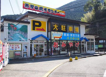 japan/kumano-kodo/shop/nachisan-sightseeing-center