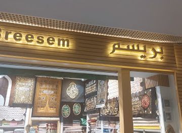 saudi-arabia/mecca/shop/bresm