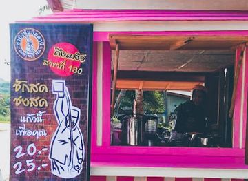 thailand/koh-yao-noi/shop/rislah-drink